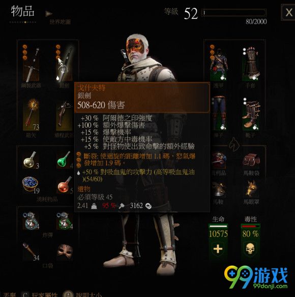巫师3血与酒炼金猫派怎么加点 猫派装备推荐