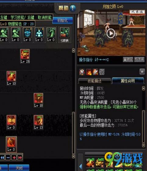 dnf特工二觉技能怎么样 dnf特工二觉技能介绍