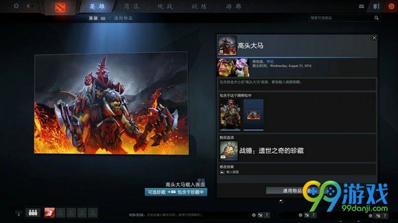 dota2 9月3日更新战锤遗世之奇的珍藏13套外观展示