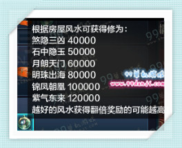 天涯明月刀泡澡奖励一览 家园泡澡有什么奖励