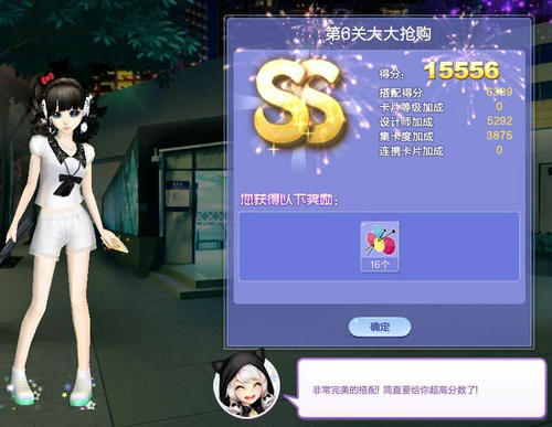 QQ炫舞旅行挑战第25期大大抢购SS搭配攻略图
