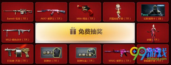 CF8月百亿放肆迎老兵活动地址 6月1日后回归玩家领极品