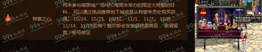 DNF10月22日周末兑好礼活动详情 10月22日版周末兑换特惠礼盒