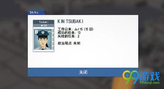 这是警察全案件图文攻略 这是警察新手入门教程