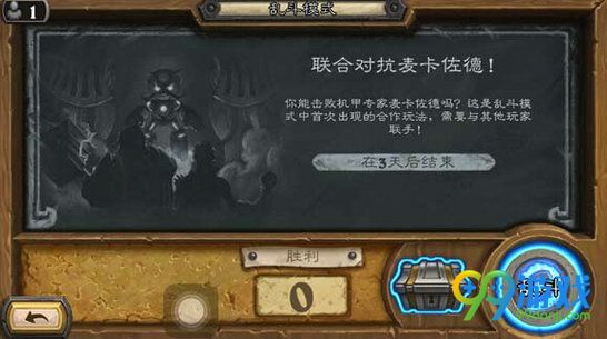 炉石传说乱斗模式联合对抗麦卡佐德古神版骑牧打法详解