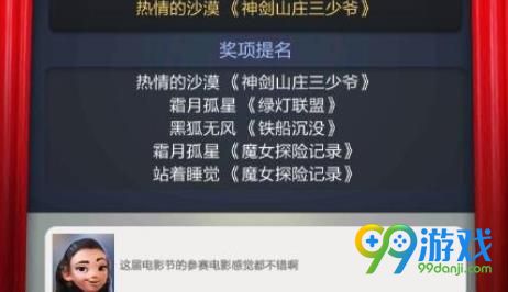 票房大卖王哪个宝物套装好 票房大卖王宝物套装选择推荐