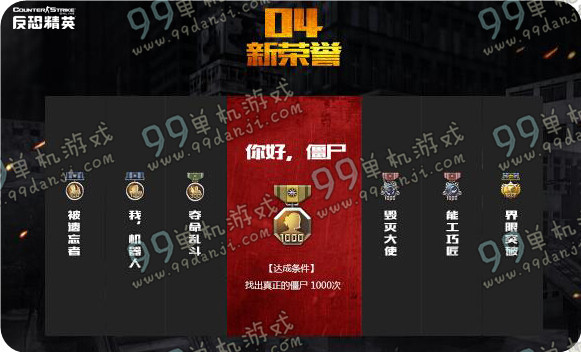 CSOL2015年10月28日更新公告 10月28日机甲公敌震撼上线