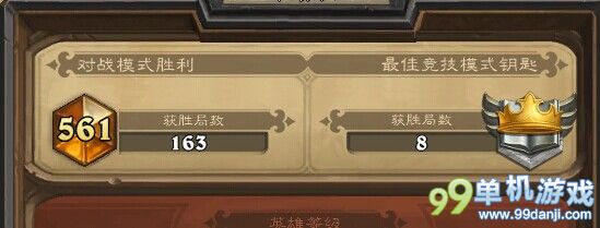 炉石传说新号打脸法师卡组心得 从零单排上传说