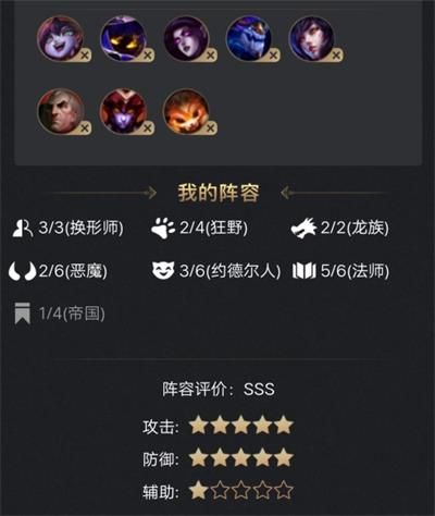 云顶之弈6法恶魔3换形阵容玩攻略