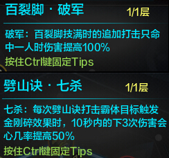 天涯明月刀85级丐帮PVE输出手法加点指南