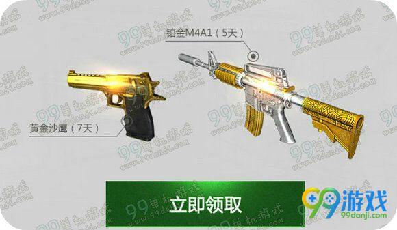 逆战决战樱之谷好莱坞助战大礼包活动地址详情