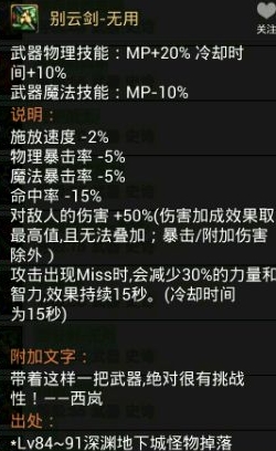 DNF阿修罗哪种SS武器更好?阿修罗SS武器排行