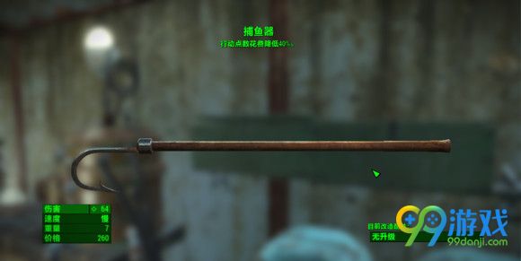 辐射4远港惊魂DLC特殊武器怎么获得 特殊武器有哪些