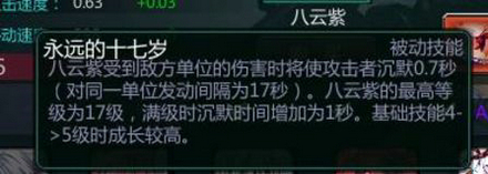 300英雄八云紫怎么玩 300英雄八云紫攻略
