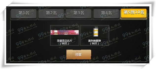 CF心悦俱乐部特权专区绝版道具限时送活动地址 