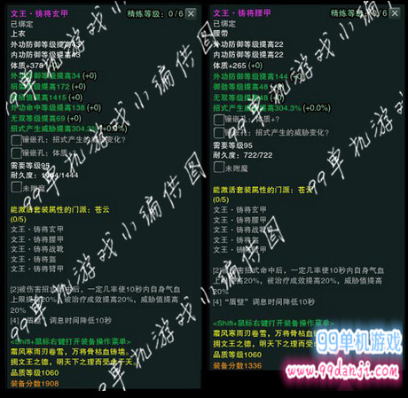 剑网3苍云新校服文王套装属性一览 苍云新校服属性攻略