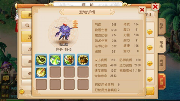 梦幻西游手游宝宝打书攻略 梦幻西游手游宝宝打书技巧