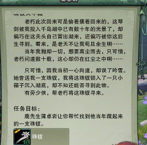 剑网3长歌门宠物获取流程 剑网三长歌门宠物攻略