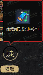 剑灵气宗版洪门之师活动地址详情 师徒任务换S2.5苍龙