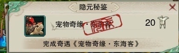 剑网三重制版东海客酒海小龟怎么获得?东海客酒海小龟任务触发获取流程一览