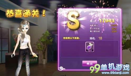 QQ炫舞设计师生涯第94关网吧娱乐S搭配攻略