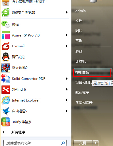 守望先锋CPU利用率过高优化设置步骤教学