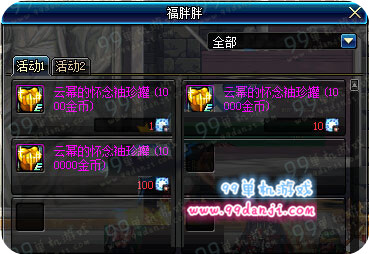 DNF云幂的怀念袖珍罐怎么得 可以开出什么物品一览