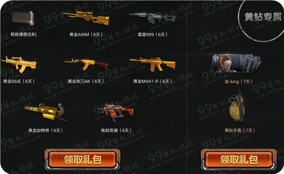 逆战新学年招生计划活动地址 注册即送黄钻会员武器