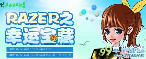 CF穿越火线雷蛇幸运宝箱活动介绍与网址