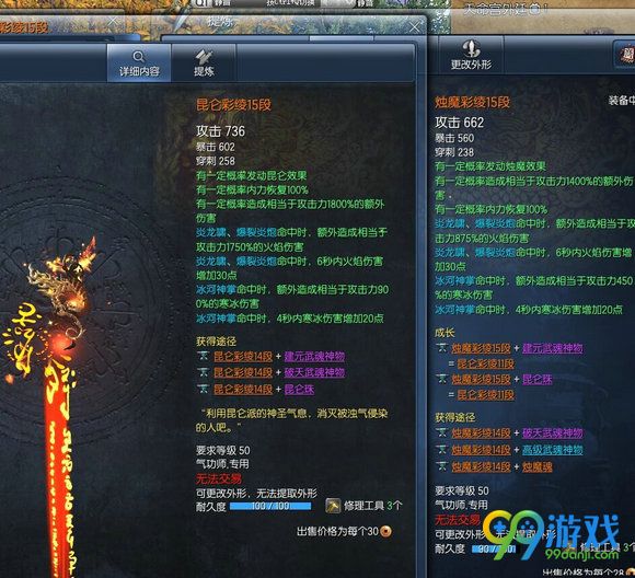 剑灵昆仑效果是什么 昆仑武器昆仑效果说明