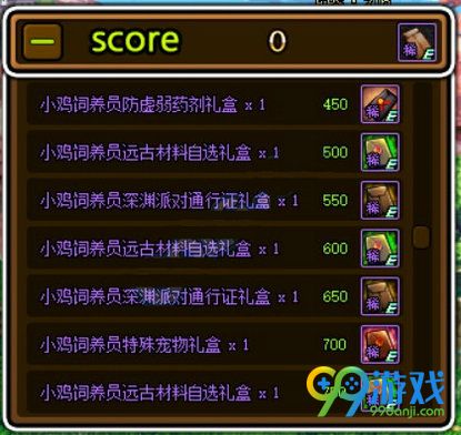 DNF小鸡饲养员特殊宠物礼盒怎么得 可以开出什么宠物