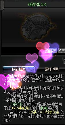 DNF12月15日女机械技能改动职业平衡改动一览