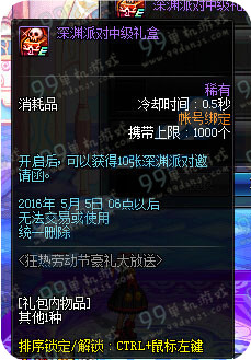DNF劳动节中级惊喜礼盒可以开出什么物品一览