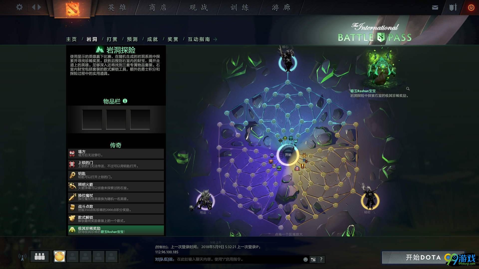 dota2TI8赛季任务怎么做 dota2TI8新赛季任务规则及奖励介绍