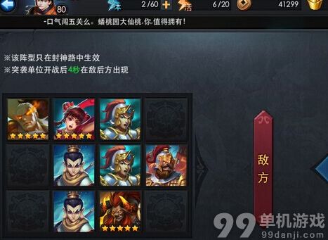 乱斗西游齐天大圣怎么打 乱斗西游齐天大圣打法介绍