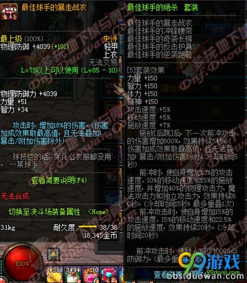 DNF11月17日国服史诗改版后最佳球手套属性一览