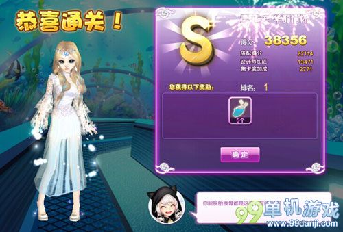 QQ炫舞设计师生涯第32关华丽情怀S搭配攻略