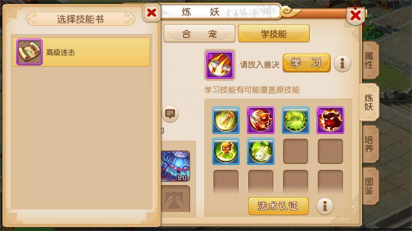 梦幻西游手游宝宝打书攻略 梦幻西游手游宝宝打书技巧