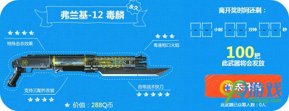 使命召唤ol众筹赢好礼活动地址 10Q币购永久武器一览