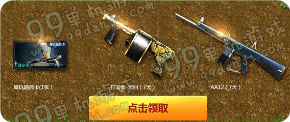 CF2016冲在线版老兵回归季活动地址 2月在线送永久