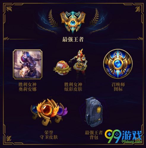 lols8赛季奖励什么时候发放 lols8奖励结算时间