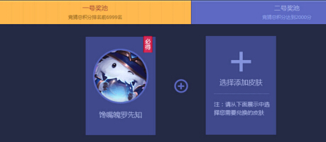 lol2015全球总决赛竞猜狂欢活动详情 LOL竞猜狂欢活动地址