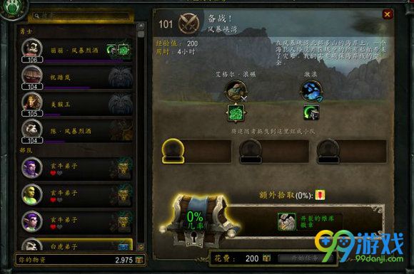 魔兽世界7.0资源怎么刷 7.0职业大厅资源大量速刷攻略