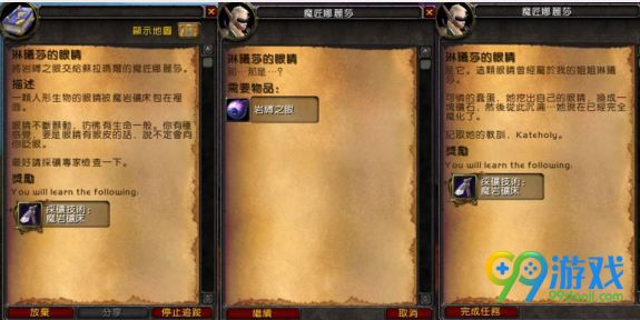 魔兽世界7.0采矿任务怎么做 魔匠四姐妹故事背景