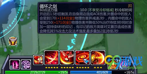 300英雄艾露莎重做技能图文介绍 艾露莎重做解析