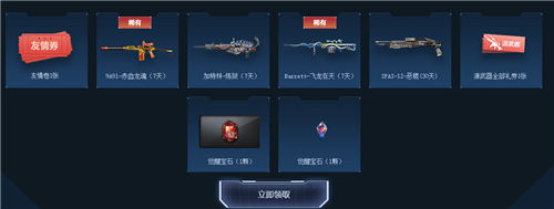 CF十月召唤好友领神器活动