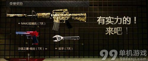 CF穿越火线3月精英军火库领M4A1轻骑兵活动介绍与网址