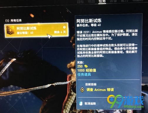 刺客信条起源阿努比斯试练奖励什么 阿努比斯试