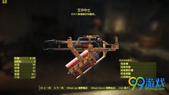辐射4远方港DLC新增武器图鉴 DLC新武器有哪些