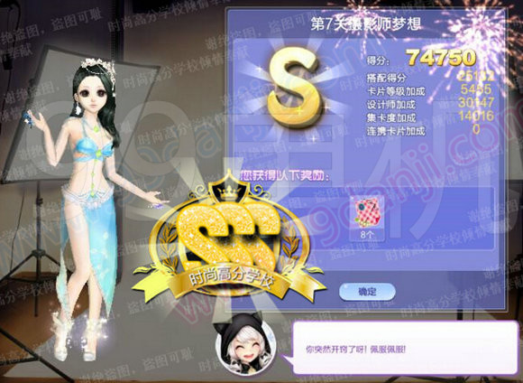 QQ炫舞旅行挑战第58期SSS搭配全关卡攻略